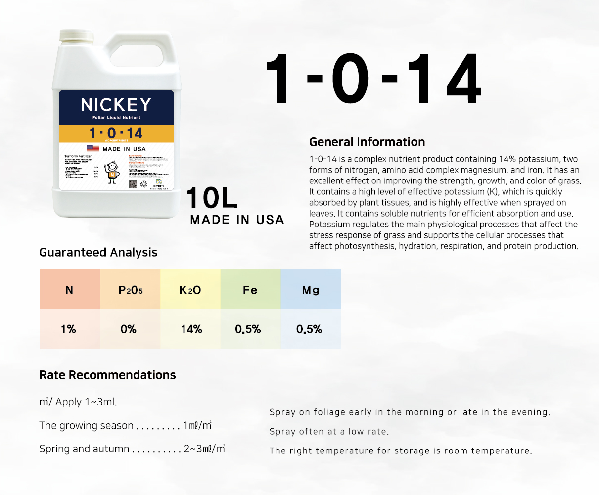골프장 잔디전용 니키비료 - NICKEY