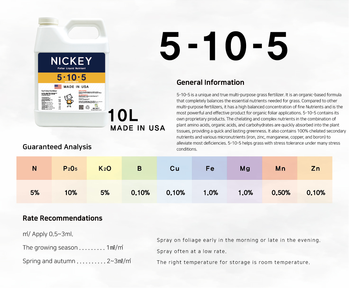 골프장 잔디전용 니키비료 - NICKEY