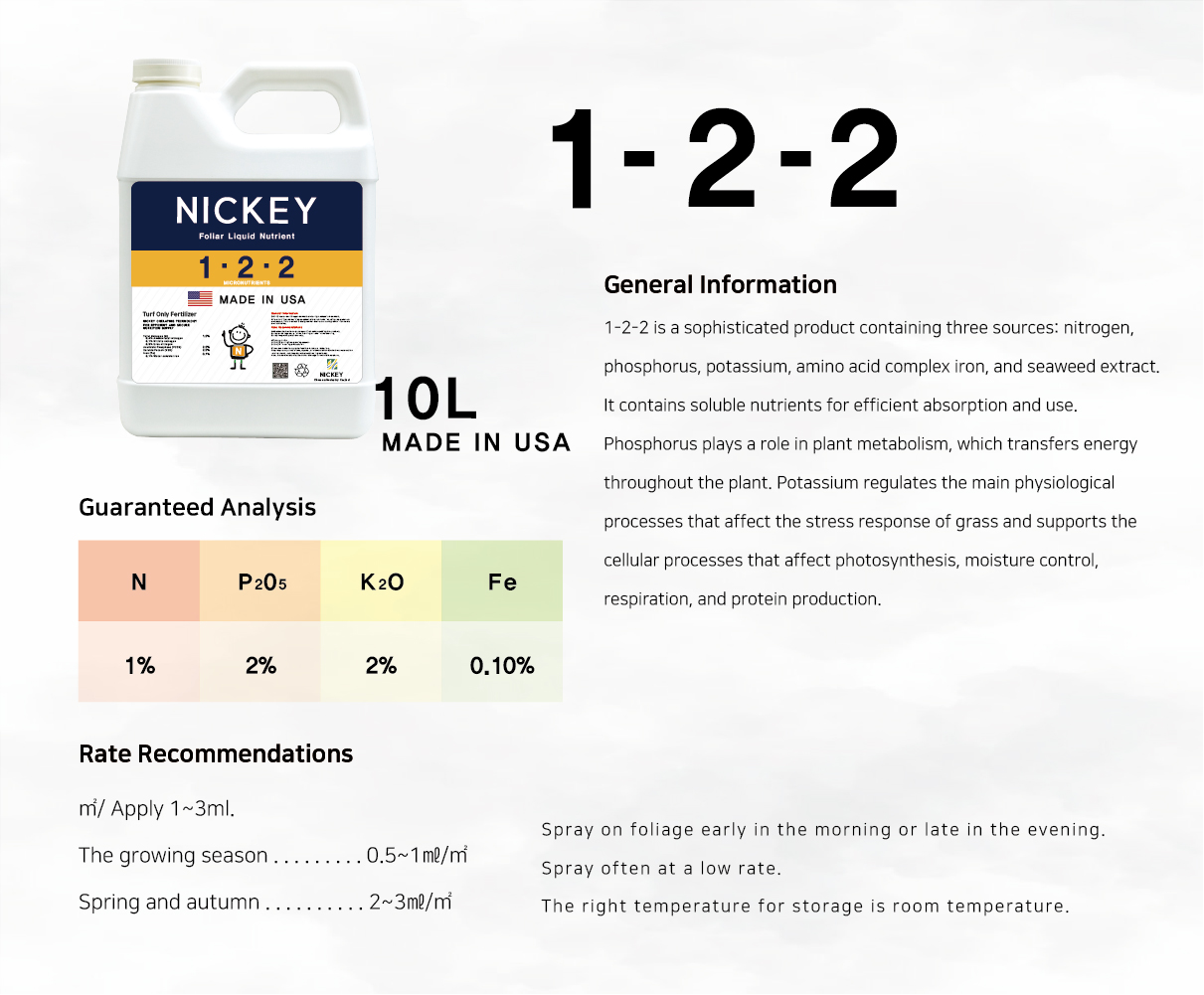 골프장 잔디전용 니키비료 - NICKEY