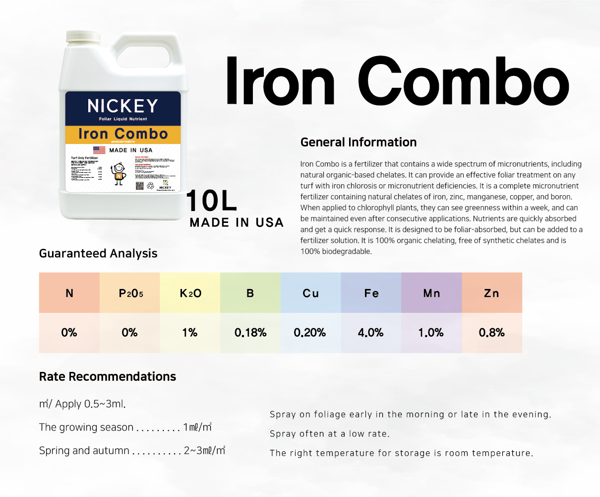 골프장 잔디전용 니키비료 - NICKEY