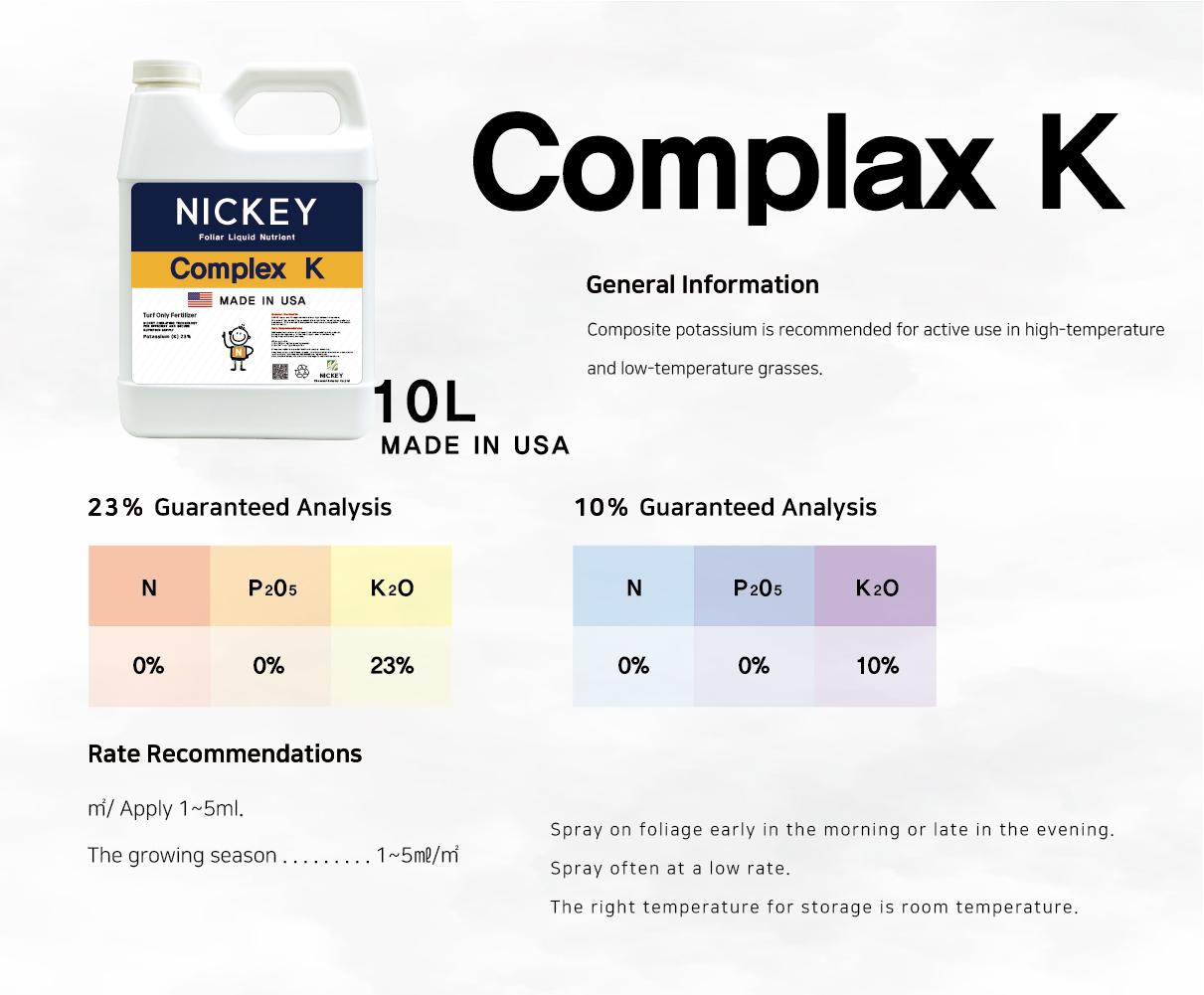 골프장 잔디전용 니키비료 - NICKEY