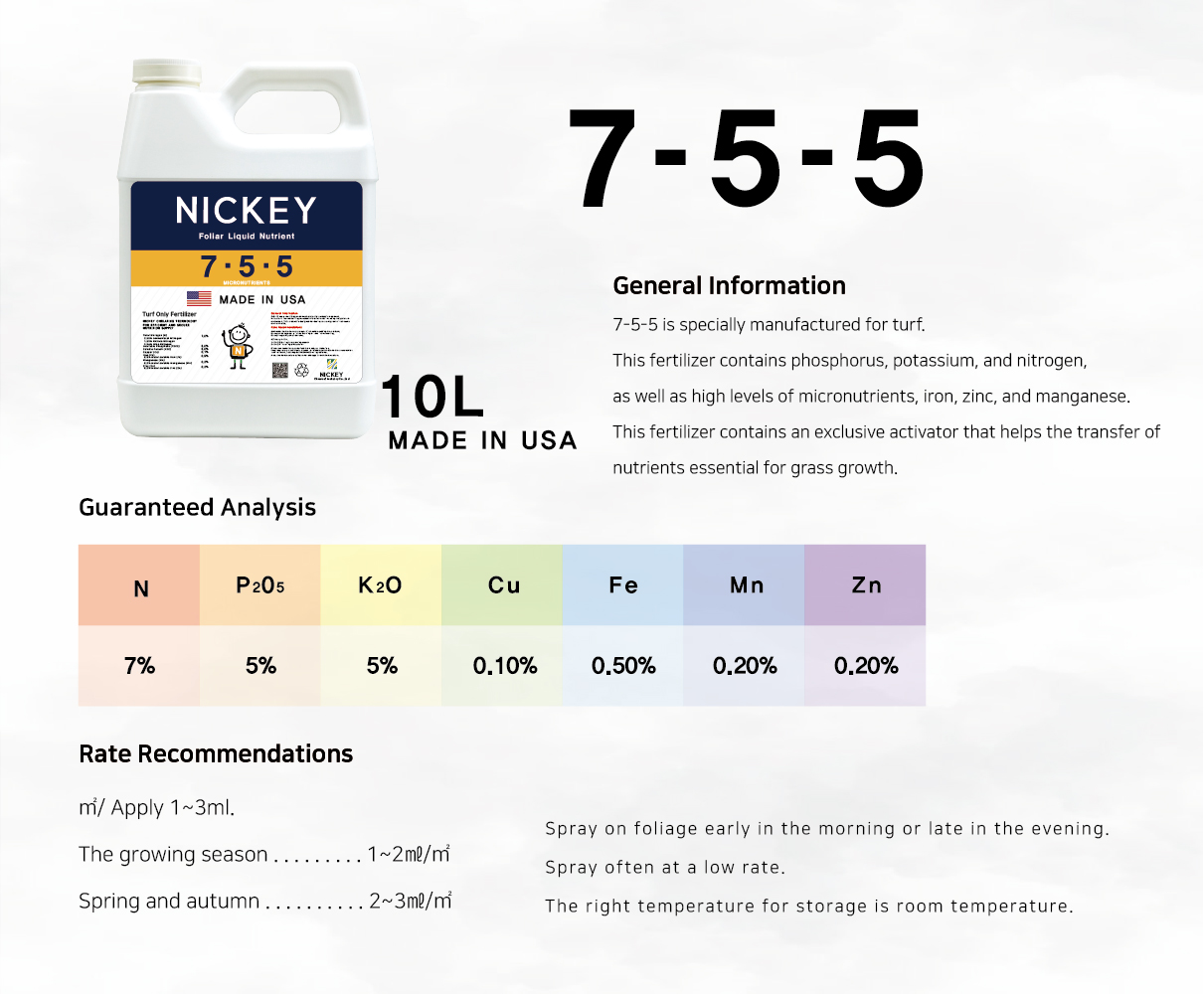 골프장 잔디전용 니키비료 - NICKEY