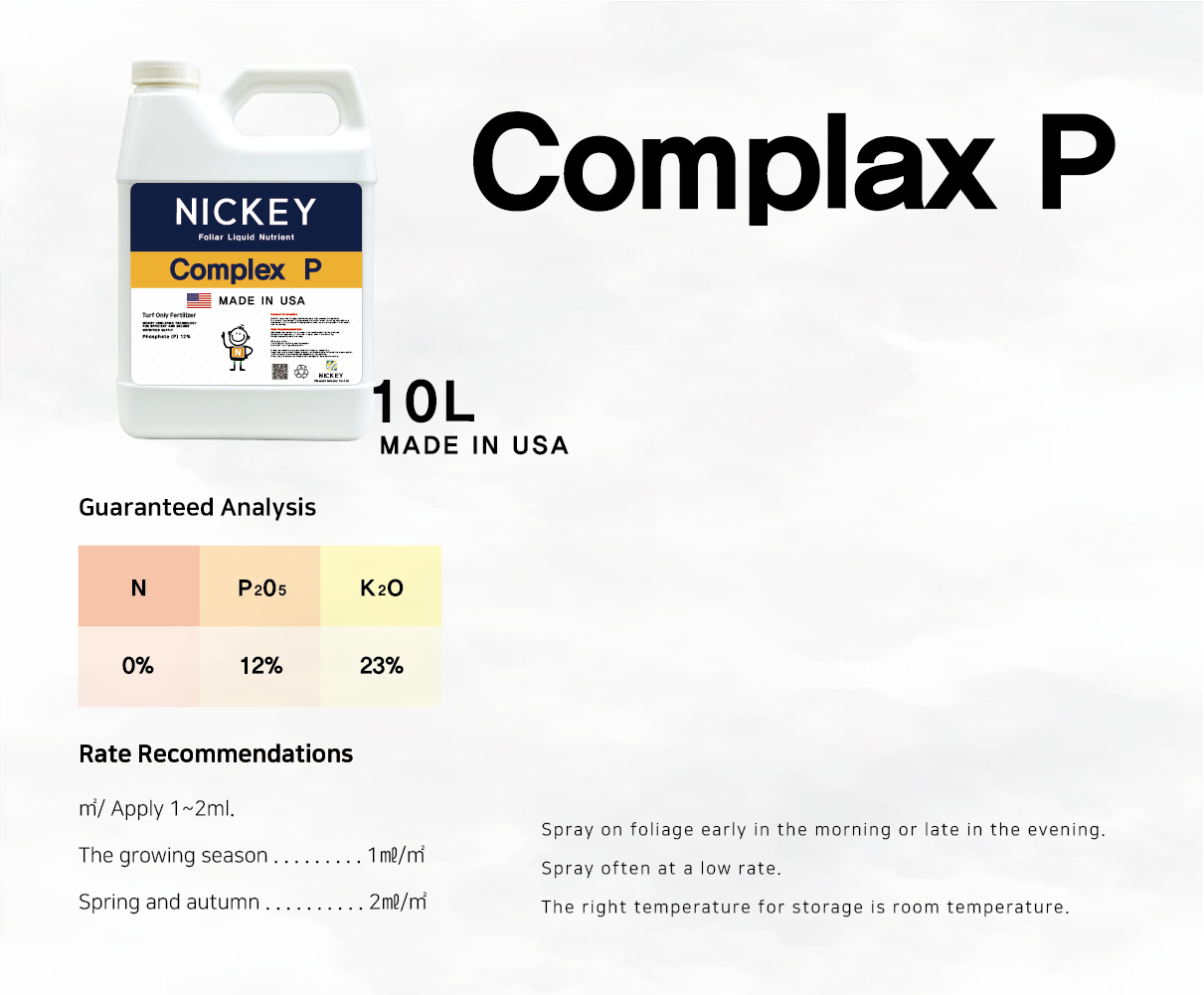 골프장 잔디전용 니키비료 - NICKEY