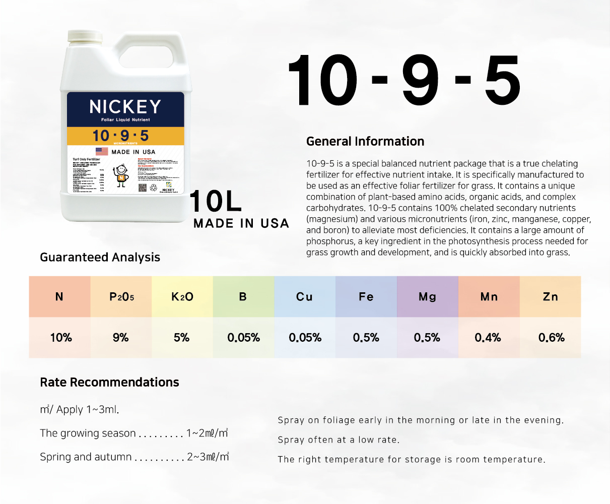 골프장 잔디전용 니키비료 - NICKEY