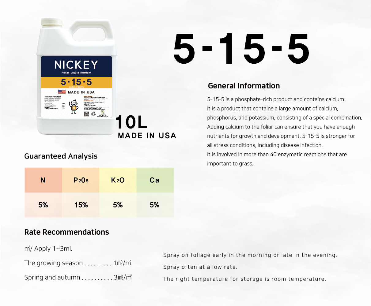 골프장 잔디전용 니키비료 - NICKEY