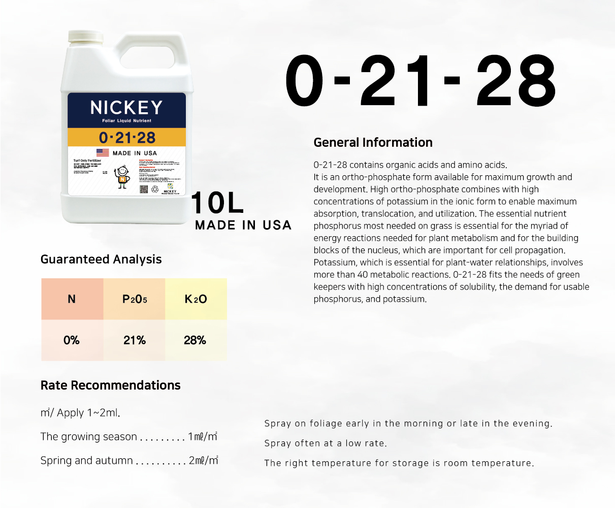 골프장 잔디전용 니키비료 - NICKEY