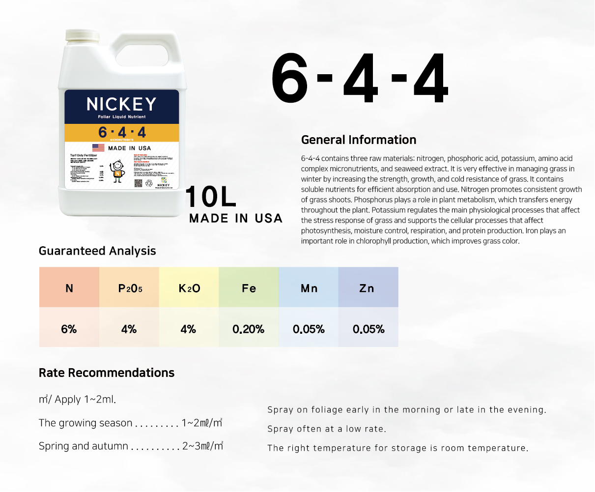 골프장 잔디전용 니키비료 - NICKEY