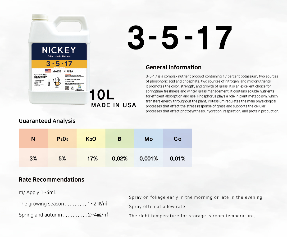 골프장 잔디전용 니키비료 - NICKEY